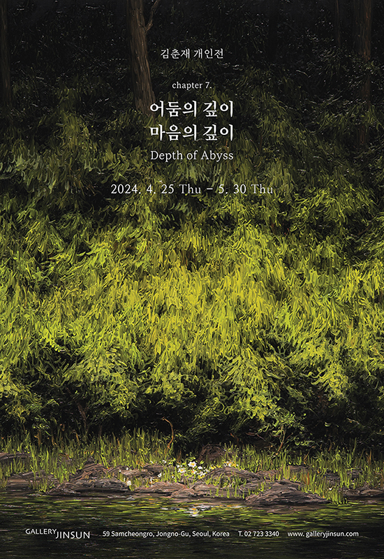 갤러리진선 이미지