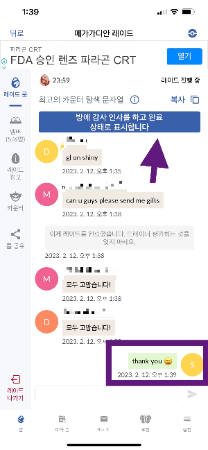 레이드-완료
