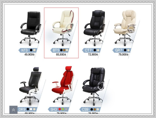 BC 체어 의자 종류