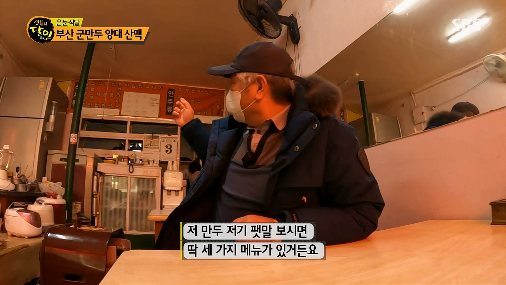 생활의 달인.E875.230206p.H264-F1RST.mp4_20230207_193116.351.jpg