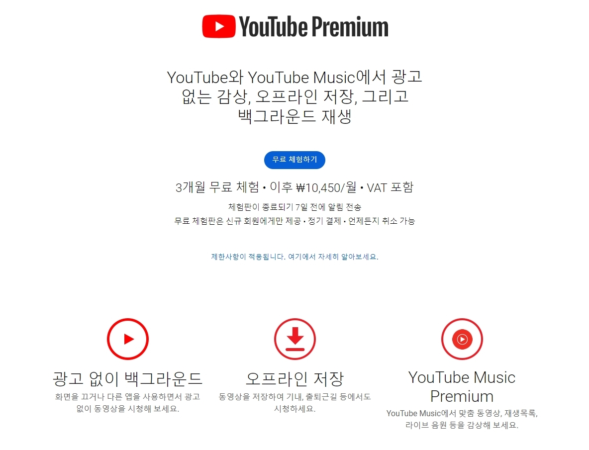유튜브 프리미엄과 유튜브 뮤직 프리미엄 차이, 가격과 혜택정리 - 유튜브 프리미엄 유튜브 프리미엄과 유튜브 뮤직 프리미엄 차이, 가격과 혜택정리 - 유튜브 프리미엄