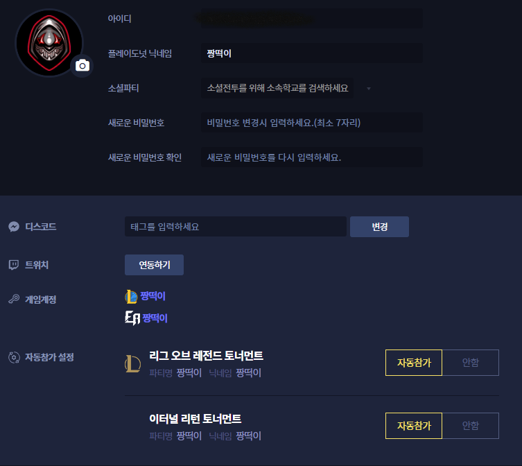  롤, 배그, 영원회귀를 하는 게이머라면 참여해보자