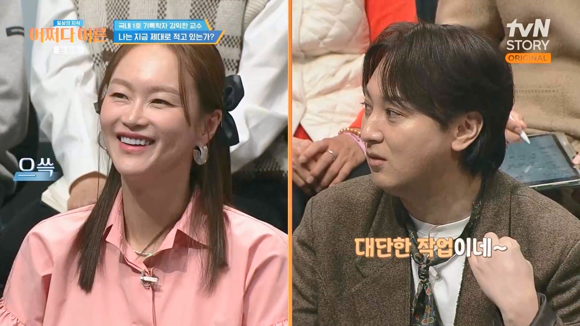 어쩌다 어른.E47.240312p.WANNA.mp4_20240313_202213.151.jpg