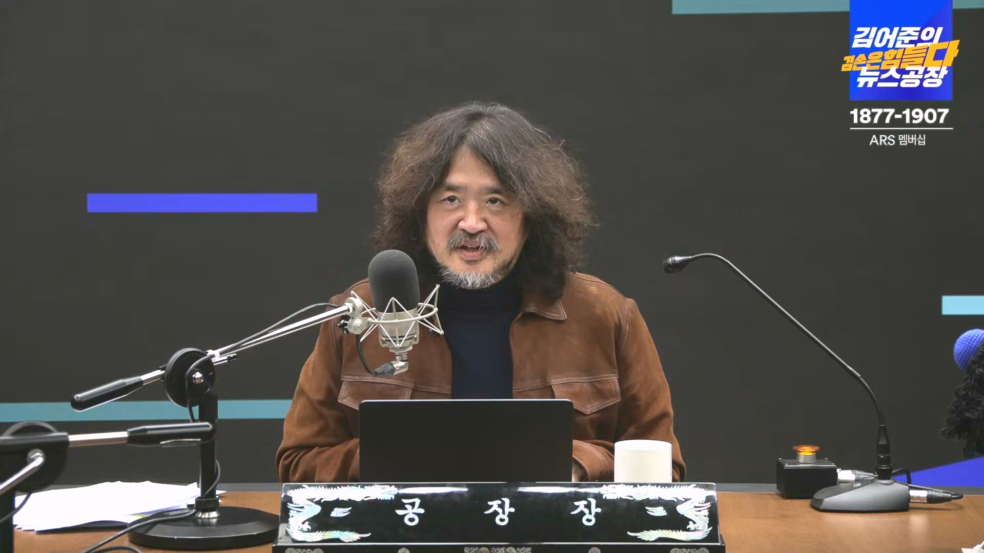김어준의 겸손은힘들다 뉴스공장 2024년 12월 19일 목요일 [장경태, 박선원, 김병주, 이재석, 주진우, 최경영, 홍사훈] (1080p_30fps_H264-128kbit_AAC).mp4_20241219_130117.534.jpg