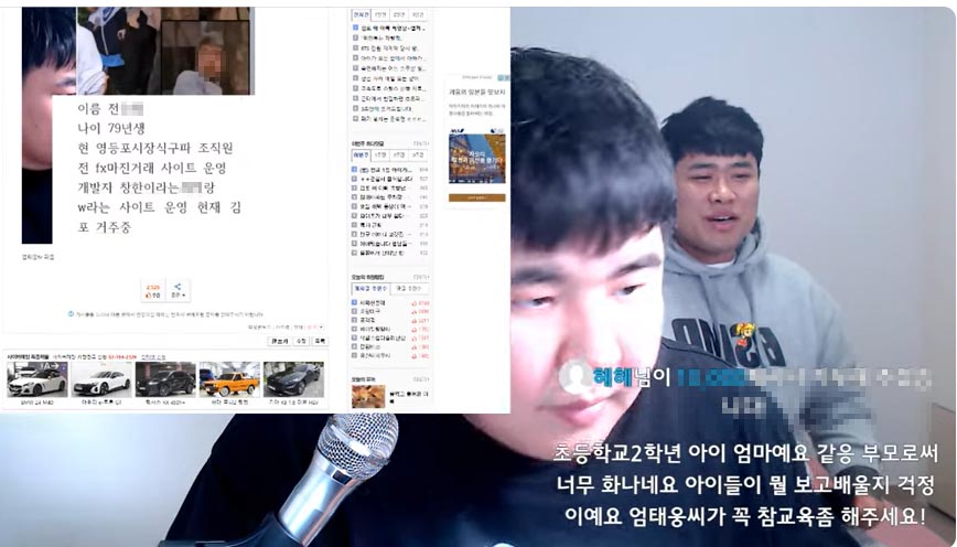 전모씨의-신상을-공개한-엄태웅TV