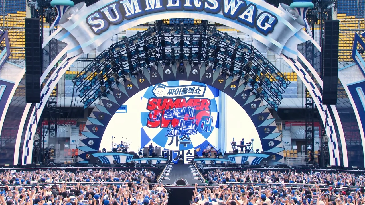 싸이콘서트