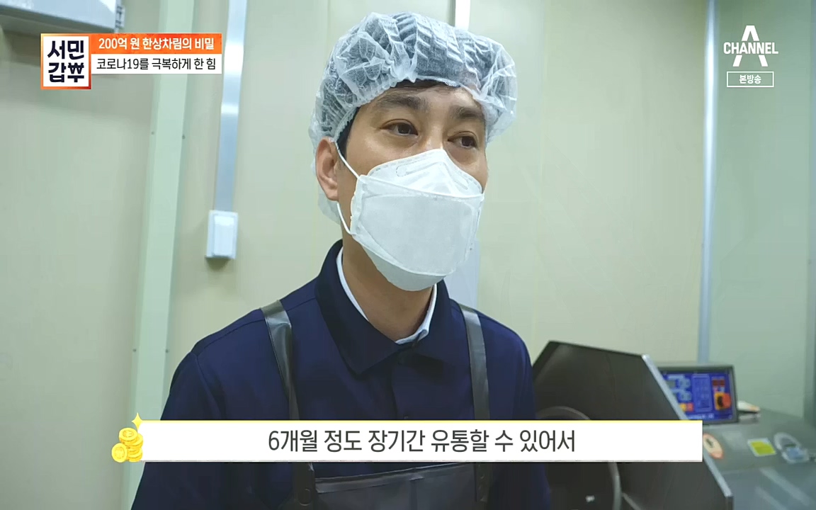 서민갑부.E404.221009p.H264-F1RST.mp4_20221009_184828.584.jpg