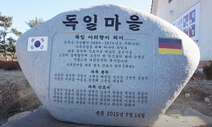 남해 독일마을