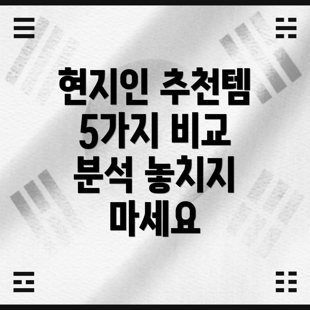xirp8668ex현지인놓치면후회할베스트아이템5가지비교분석