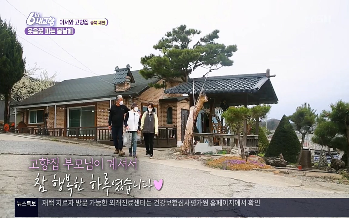 6시 내고향.E7518.220426p.H264-F1RST.mp4_20220504_191447.570.jpg