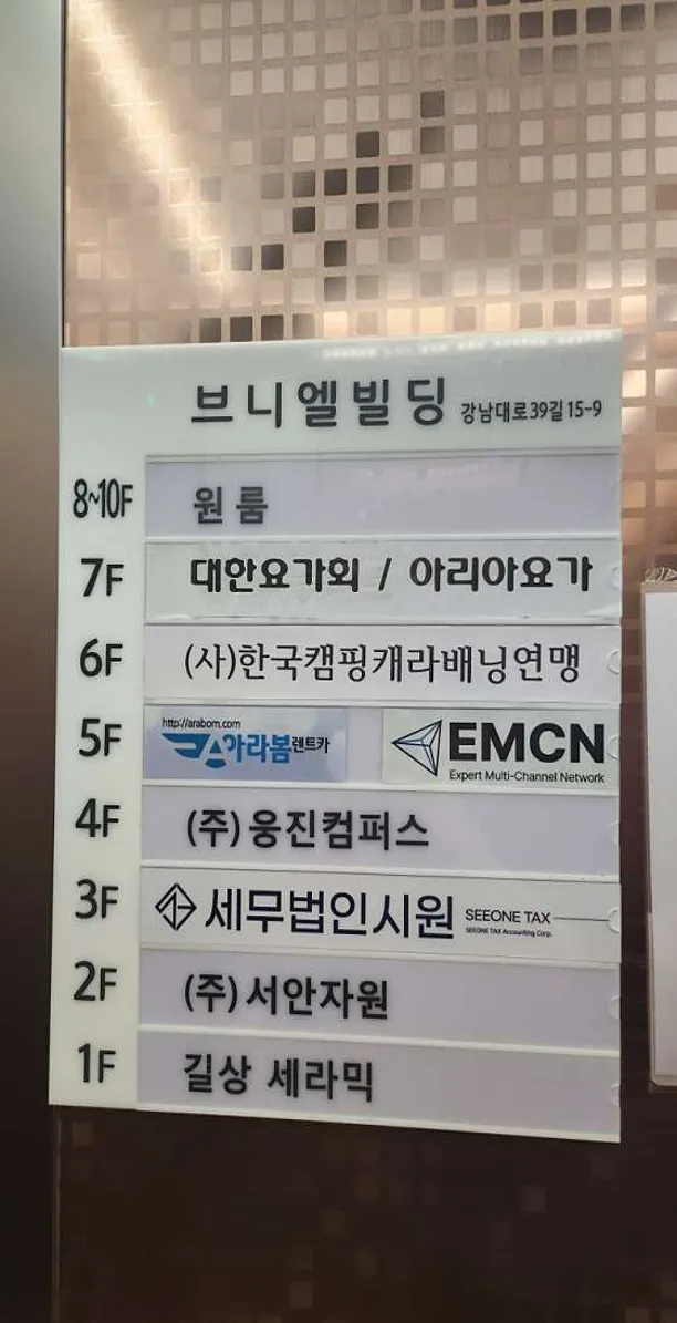 세무법인 시원