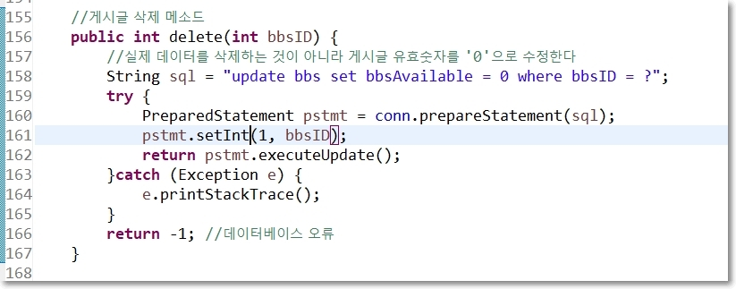 Jsp] Jsp 게시판 만들기 13강 게시판 글 삭제하기