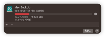 백업-디스크-자동백업