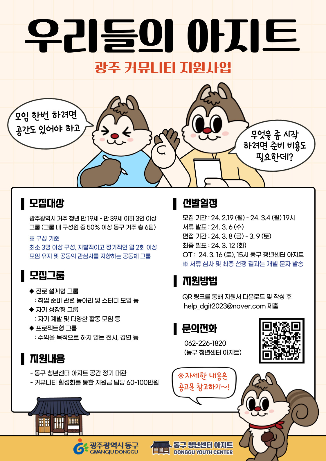우리들의아지트 이미지