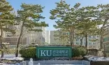  건국대 학식 식중독 10여명 소금 구이 덮밥 역학 조사 실시
