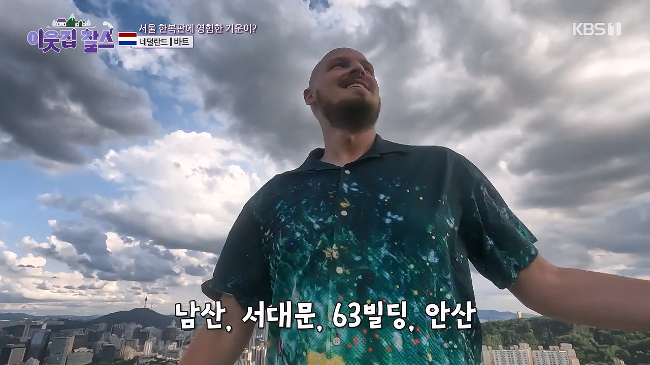이웃집 찰스.E403.230913p-NEXT.mp4_20230913_195934.279.jpg