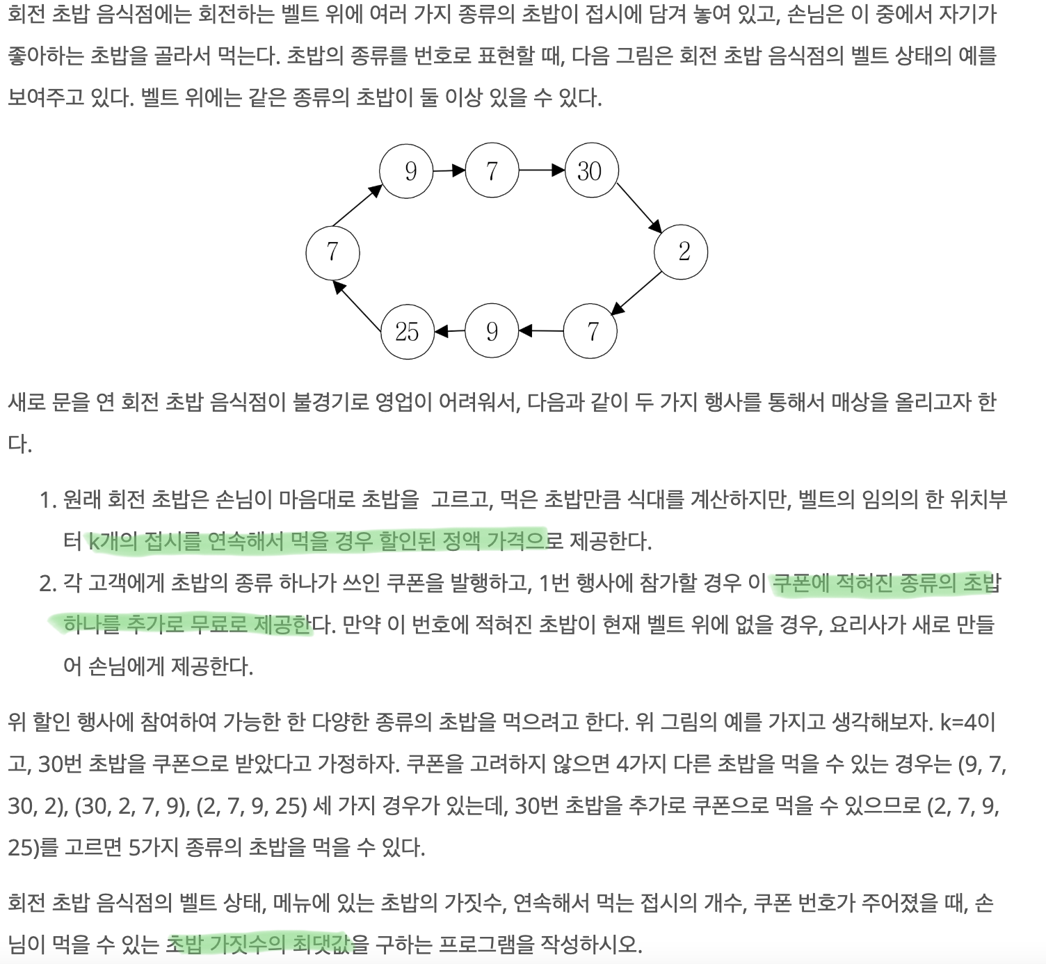  [Python] 백준 2206 벽 부수고 이동하기