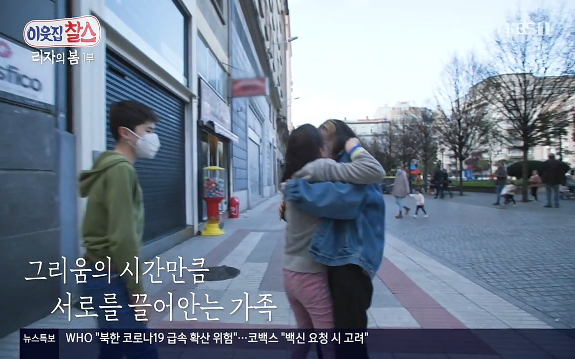 이웃집 찰스.E338.220518p-NEXT.mp4_20220518_182605.026.jpg