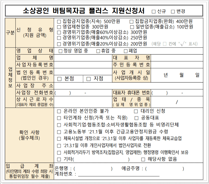 신청서-양식