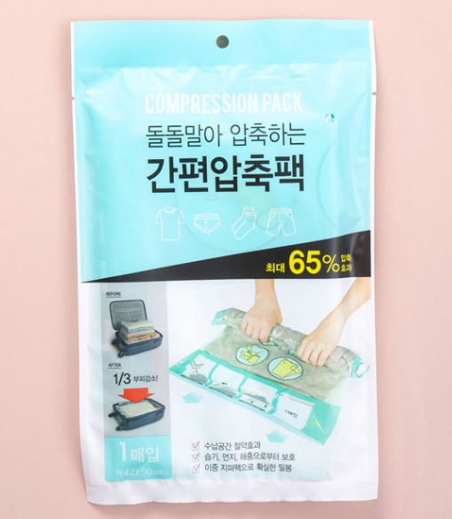 여행용 압축팩
