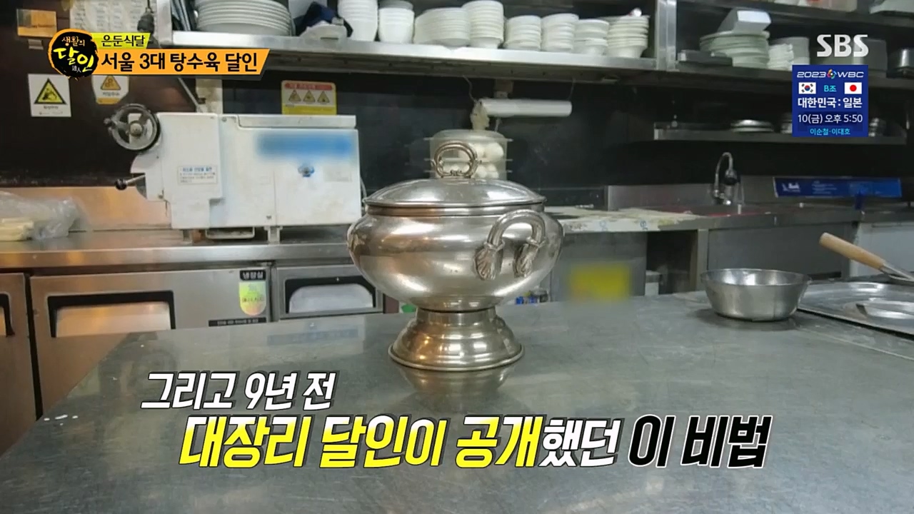 생활의 달인.E879.230307p.H264-F1RST.mp4_20230307_193013.741.jpg