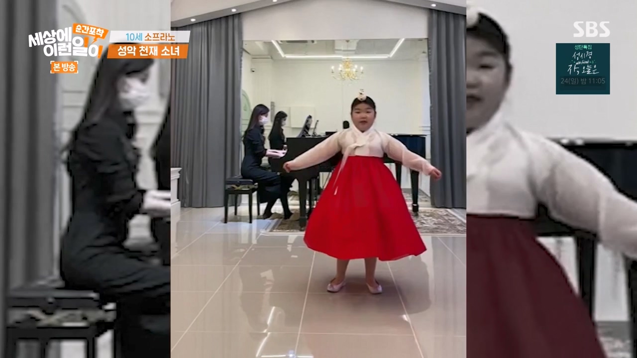 순간포착 세상에 이런일이.E1257.231224p-NEXT.mp4_20231224_180229.617.jpg