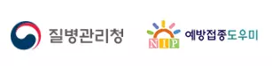 예방접종사이트