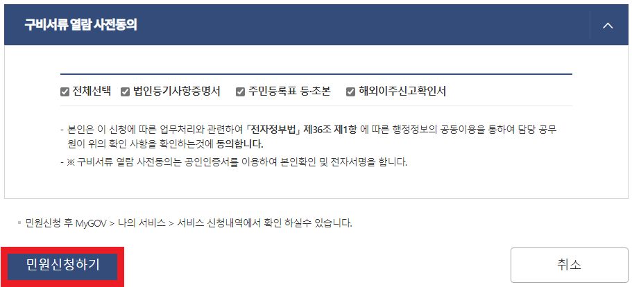 지방세 납부증명서 온라인 발급방법 13
