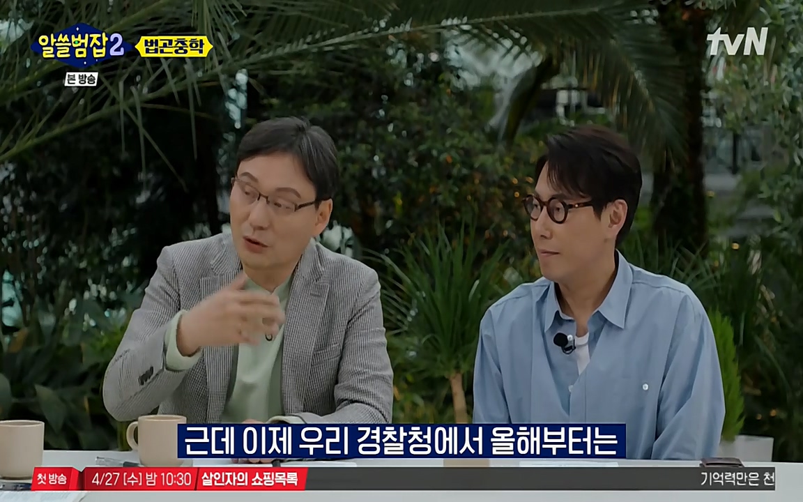 알쓸범잡 2.E15.220425p-NEXT.mp4_20220425_182227.979.jpg