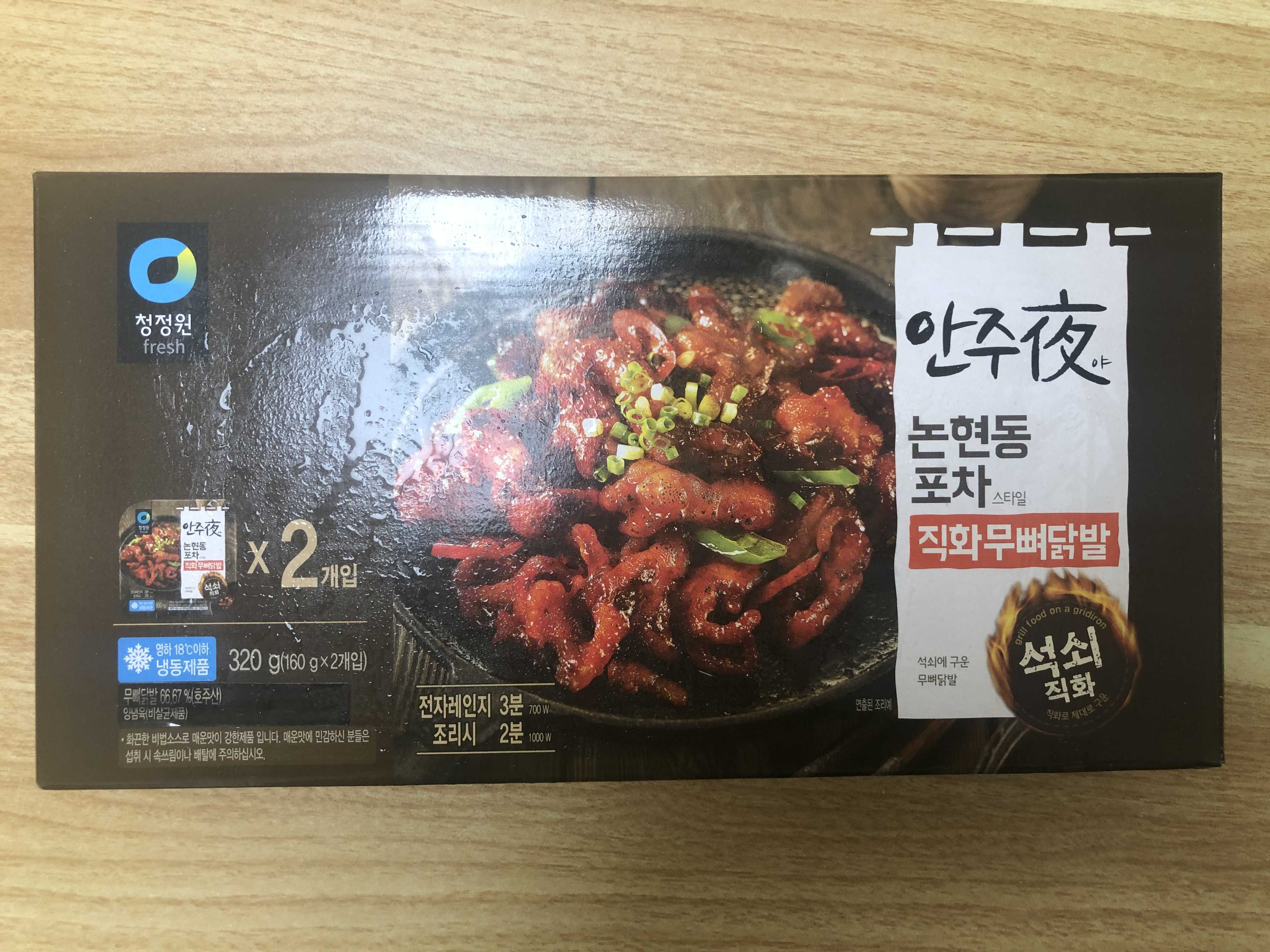  안주야 직화무뼈닭발 불맛 내서 먹어요!(쉬운 토치 사용법)