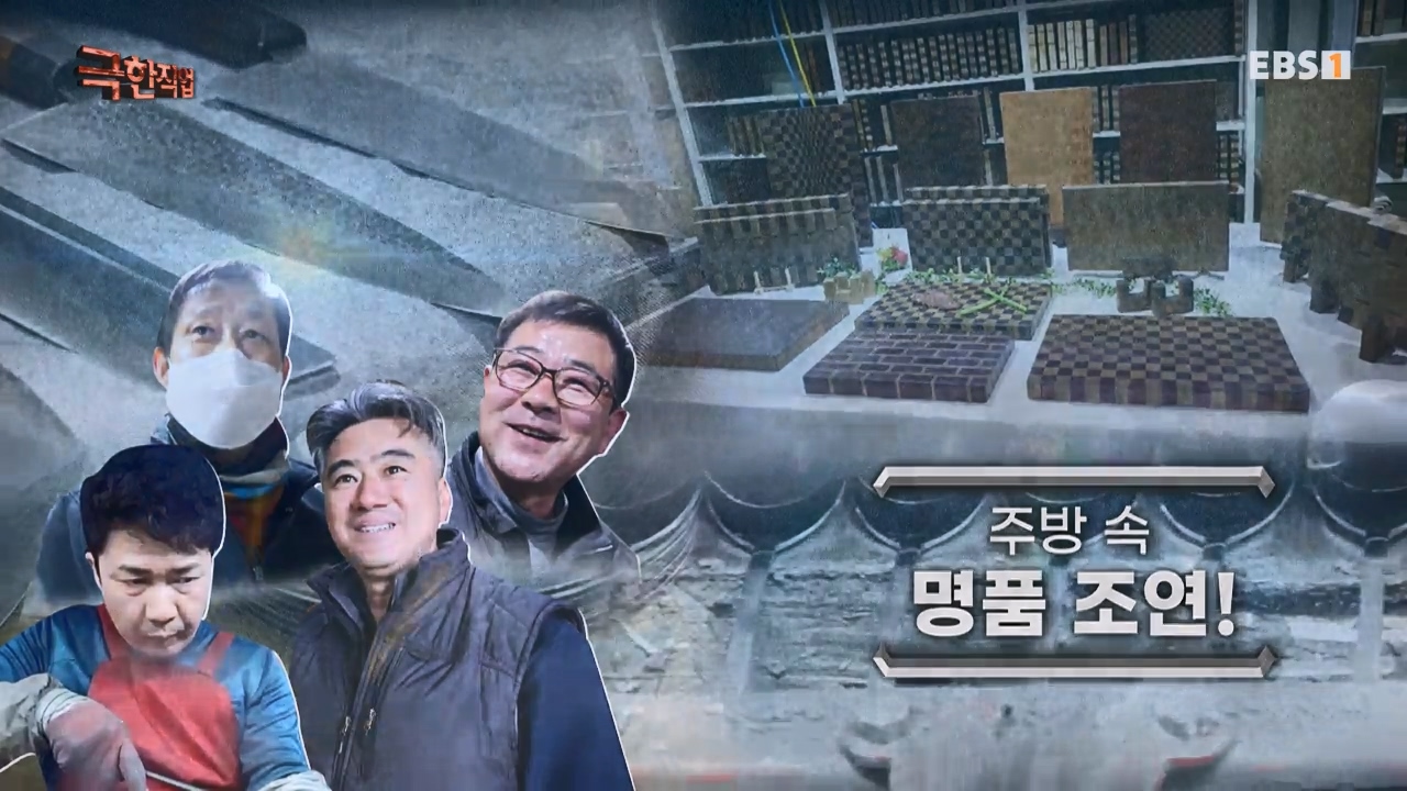 TV - 전 국민의 평생학교 EBS주방속 명품 조연!.mp4_20240312_200230.361.jpg