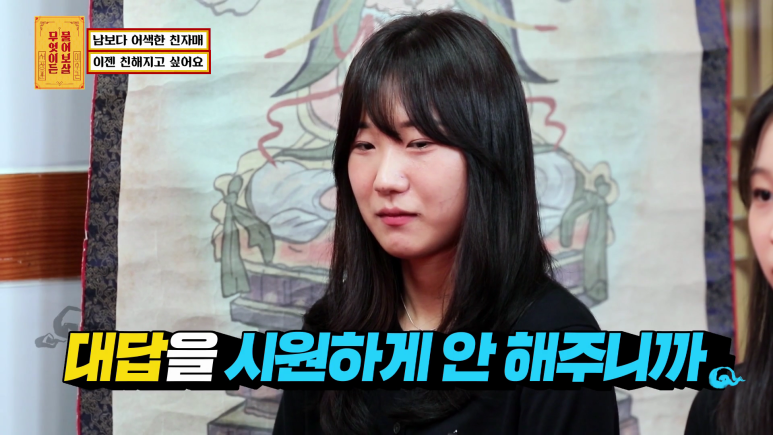 너무 어색해서 고민이라는 자매.jpg | 인스티즈