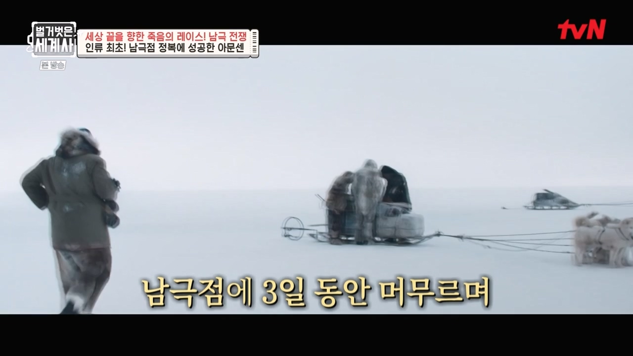 벌거벗은 세계사.E105.230628p-NEXT.mp4_20240127_160141.065.jpg