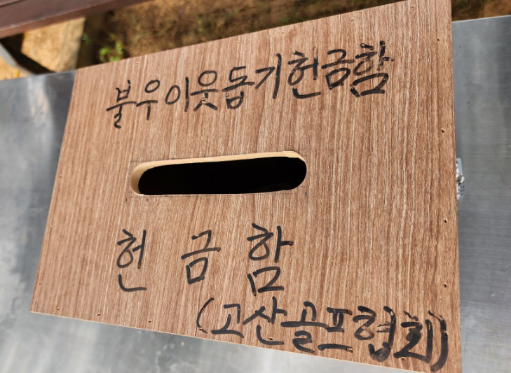 전라북도 완주군 고산파크골프장 소개