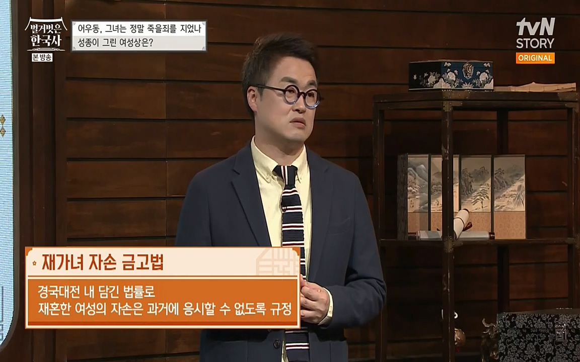 벌거벗은 한국사.E03.220514p-NEXT.mp4_20220621_204341.724.jpg