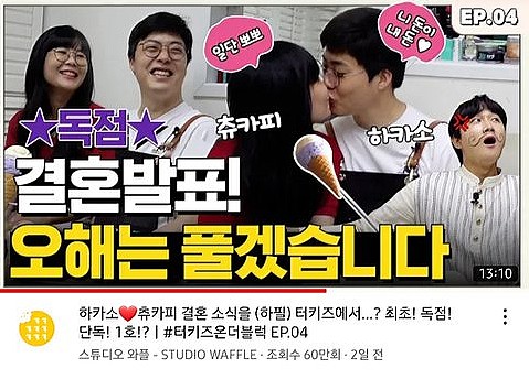 코빅 하준수 안가연 바람 논란 정리, "전 연인 18