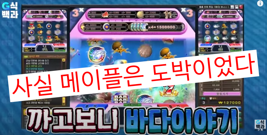  메이플 확률 조작 사태에 대해서 G식백과가 한 말..