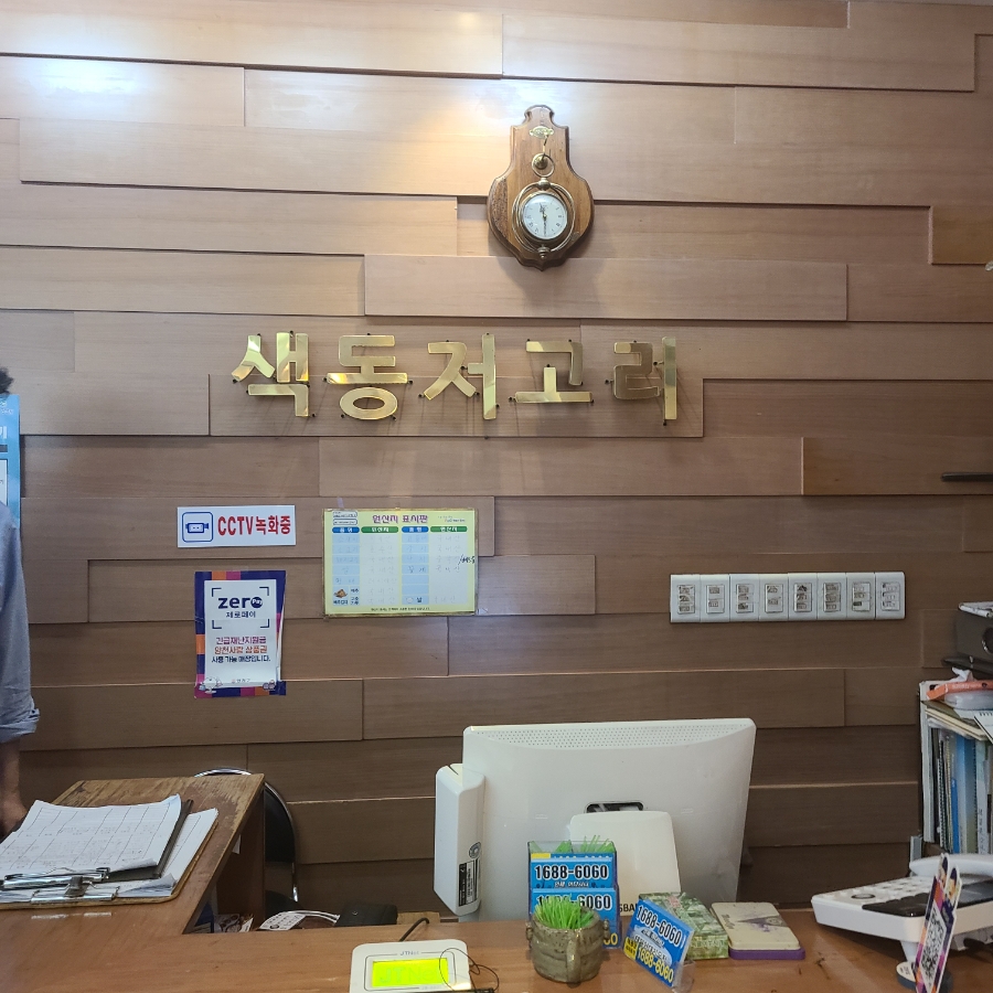 색동저고리 이미지