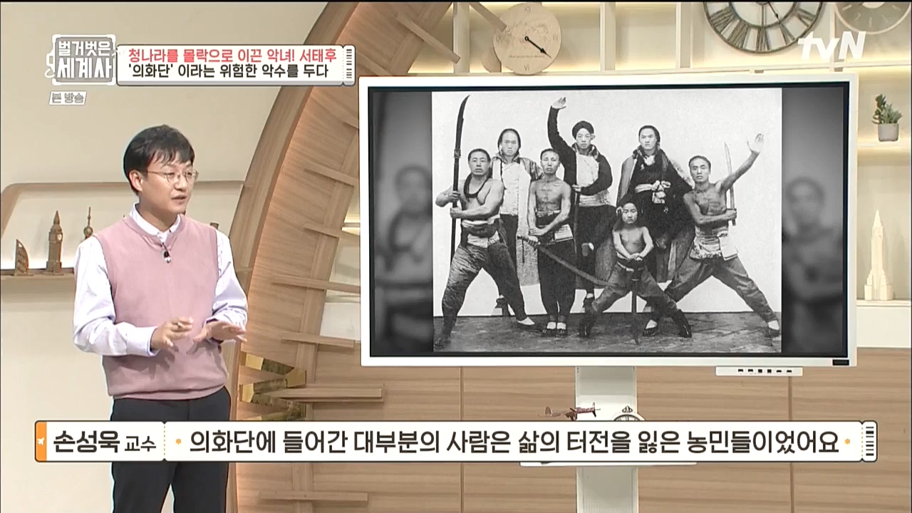 벌거벗은 세계사.E67.221005p-NICE.mp4_20221029_194453.931.jpg