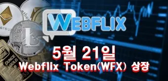 nv_웹 3.0 코인 추천_16