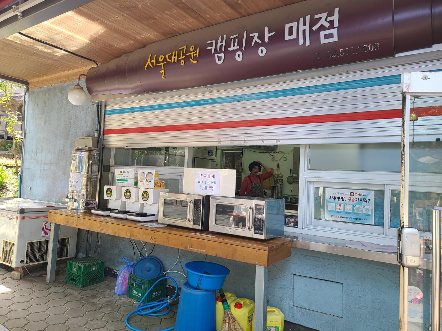 서울대공원 캠핑장