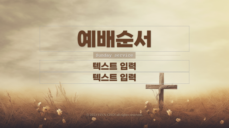 예배ppt배경