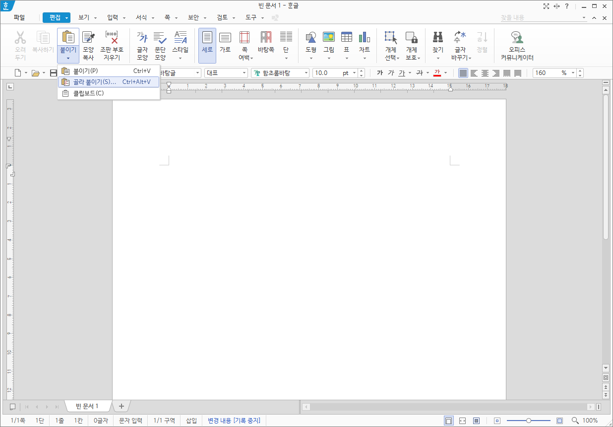 골라 붙이기 대화상자