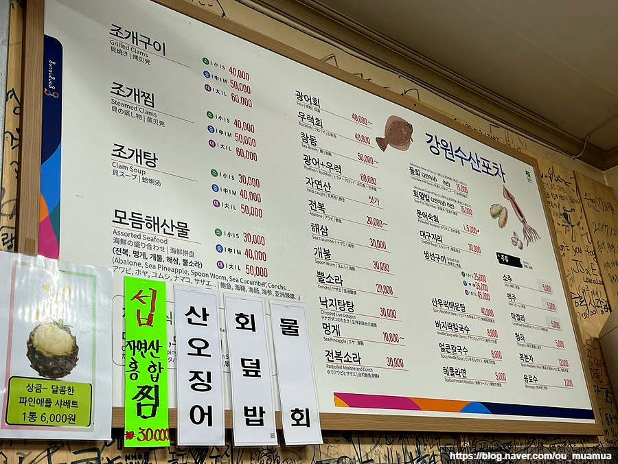 강원수산포차 이미지