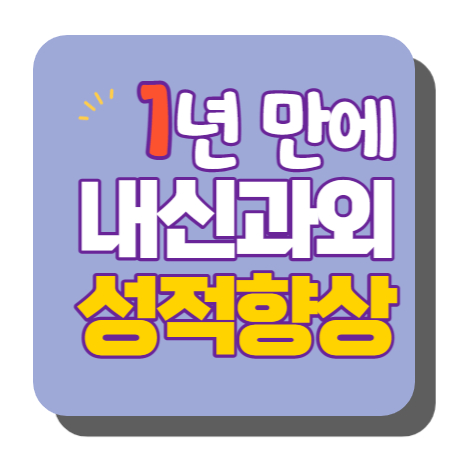  덕풍동 고등 수학과외 풍산동 영어과외 중등 중학생