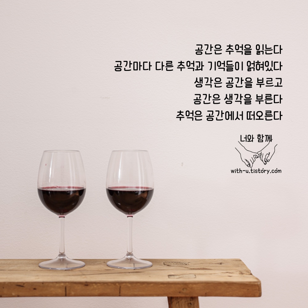  공간 명언 : 짧고 좋은 글귀 : 짧은 명언