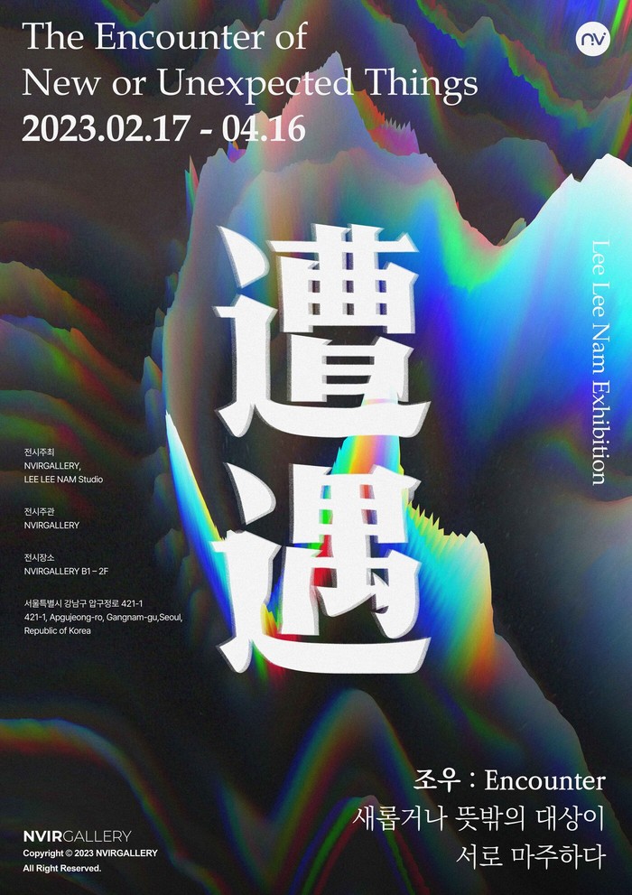 엔버 갤러리(Nver Gallery) 3