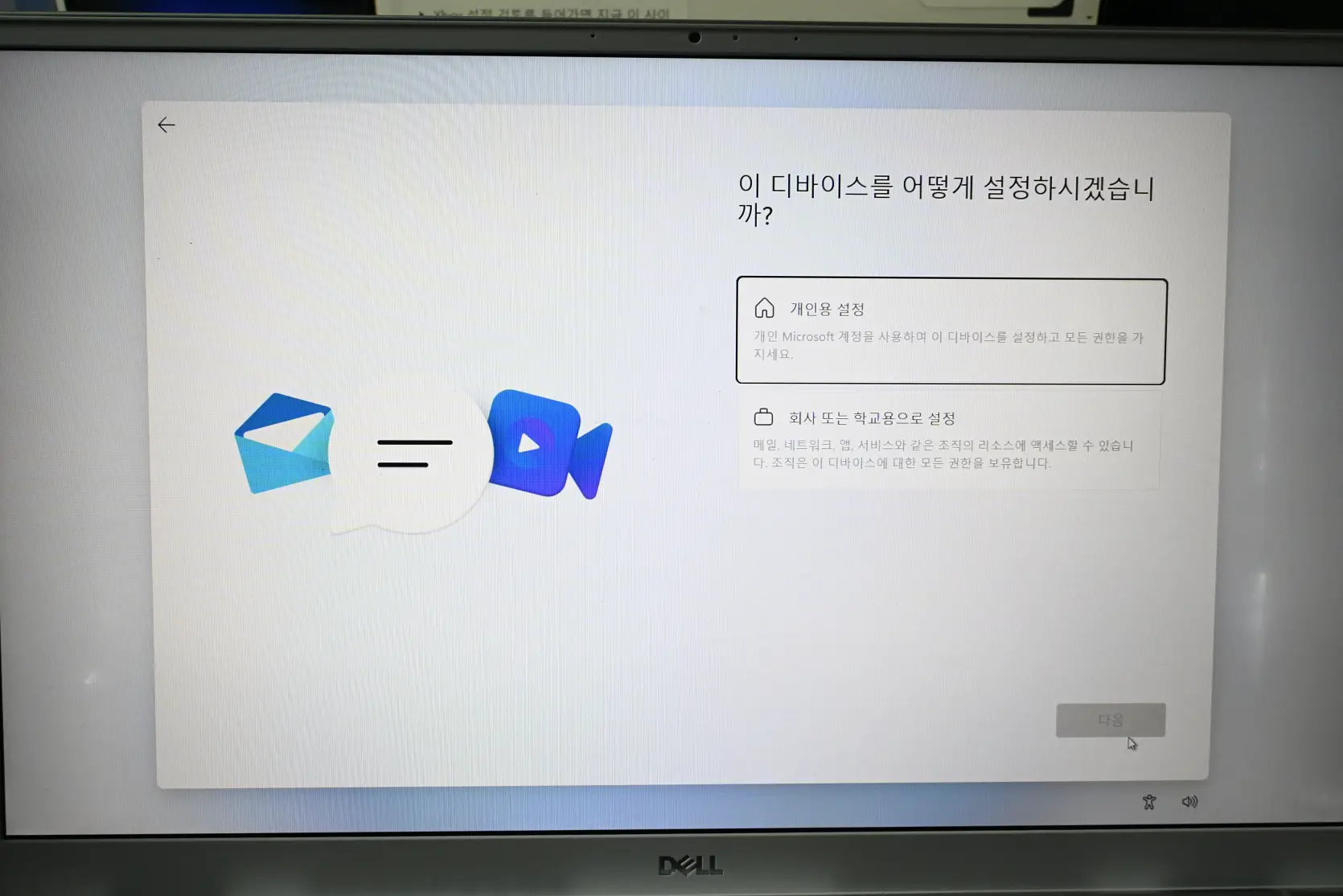 윈도우11 설치할때 계정 로그인 넘어 가는 방법 사진 1