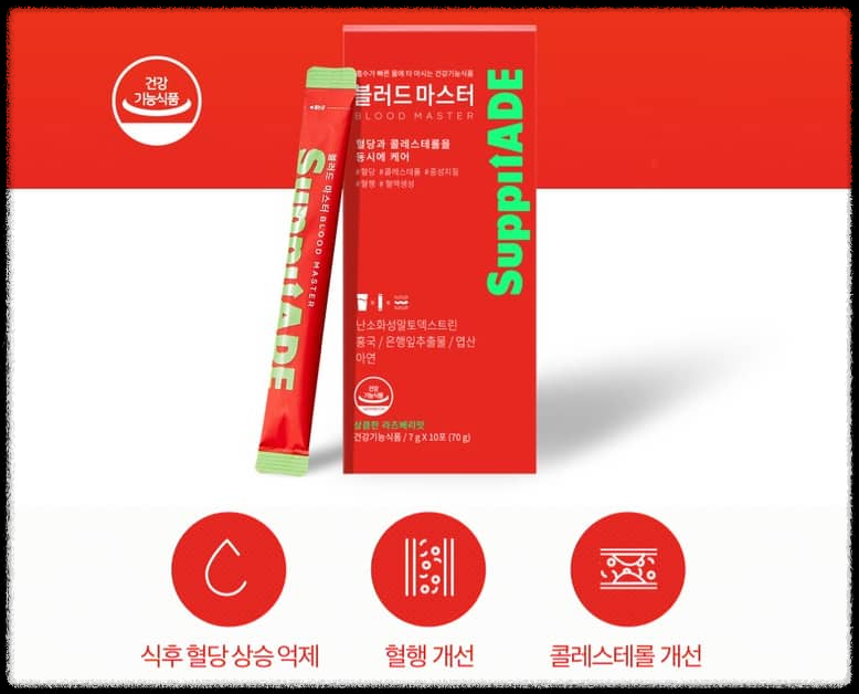  당신의 건강을 이제부터 맛있게 챙기자! 마시는 건강 서플리에이드를 소개합니다