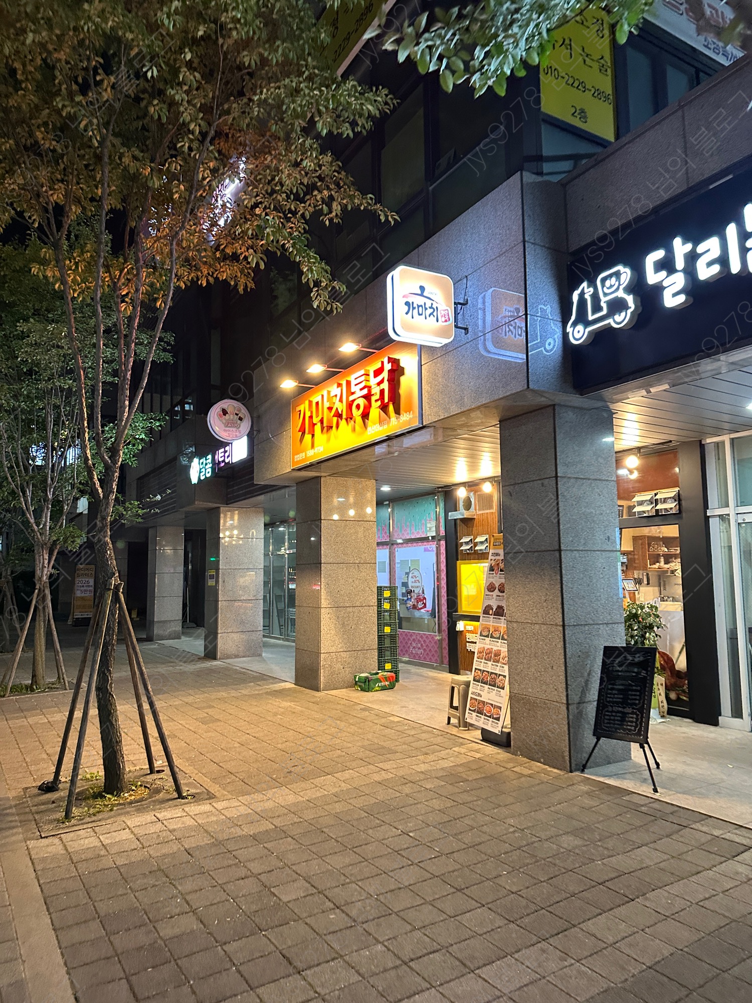 가마치통닭 부산연산더샵점 대표 사진